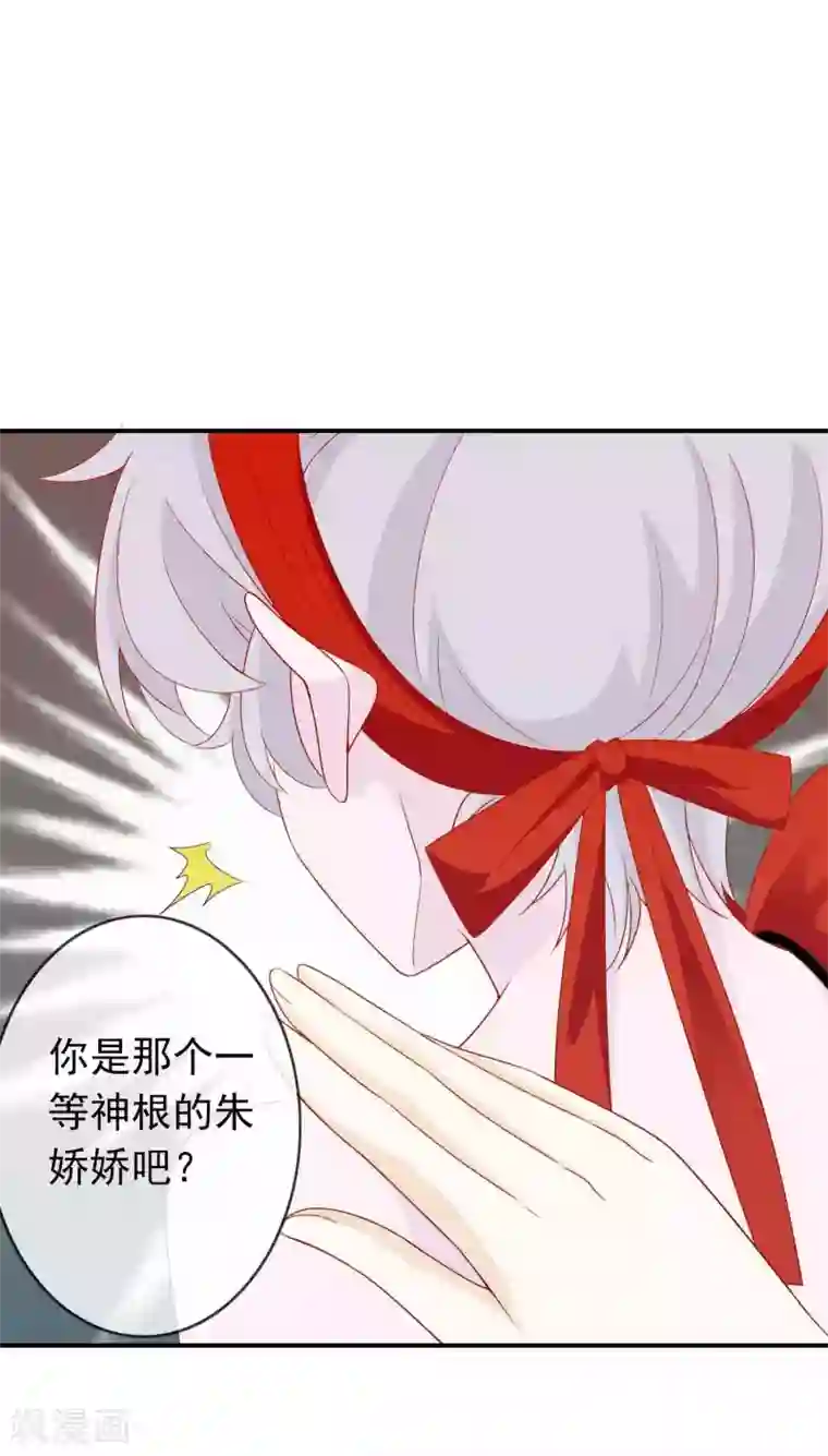 绝色小蛋妃第34话 北洱新增小跟班