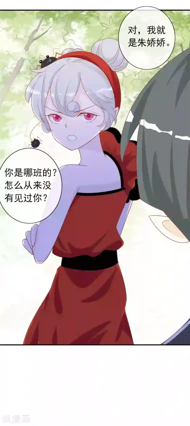 绝色小蛋妃第34话 北洱新增小跟班