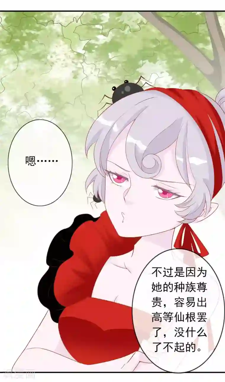 绝色小蛋妃第34话 北洱新增小跟班