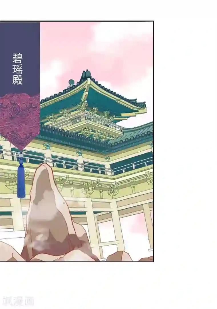 绝色小蛋妃第34话 北洱新增小跟班