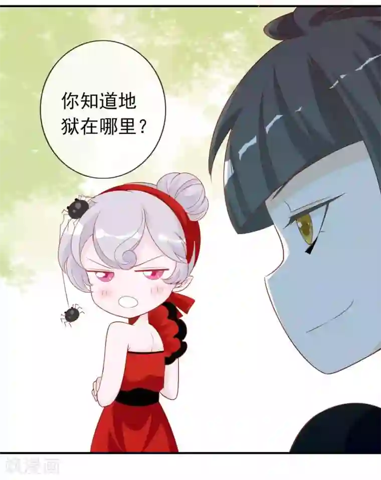 绝色小蛋妃第34话 北洱新增小跟班