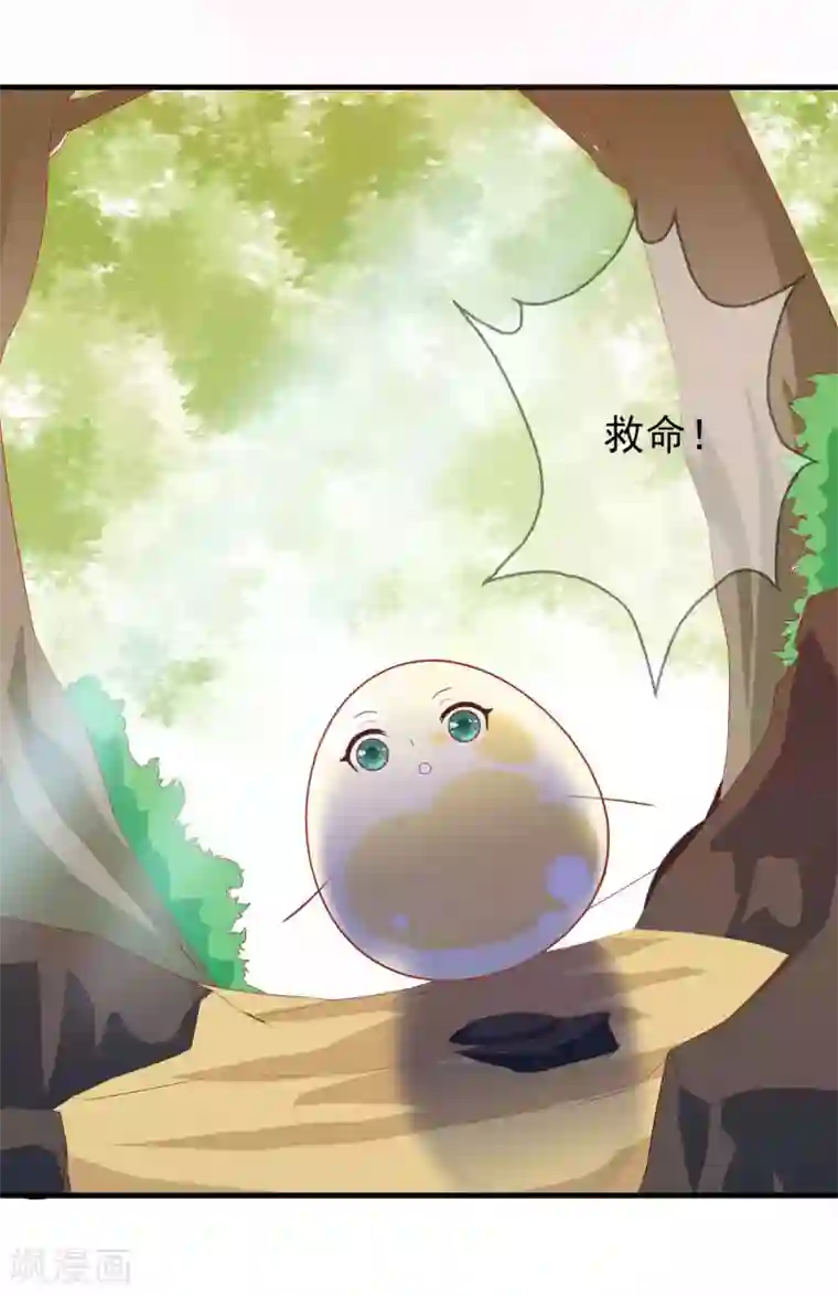 绝色小蛋妃第34话 北洱新增小跟班