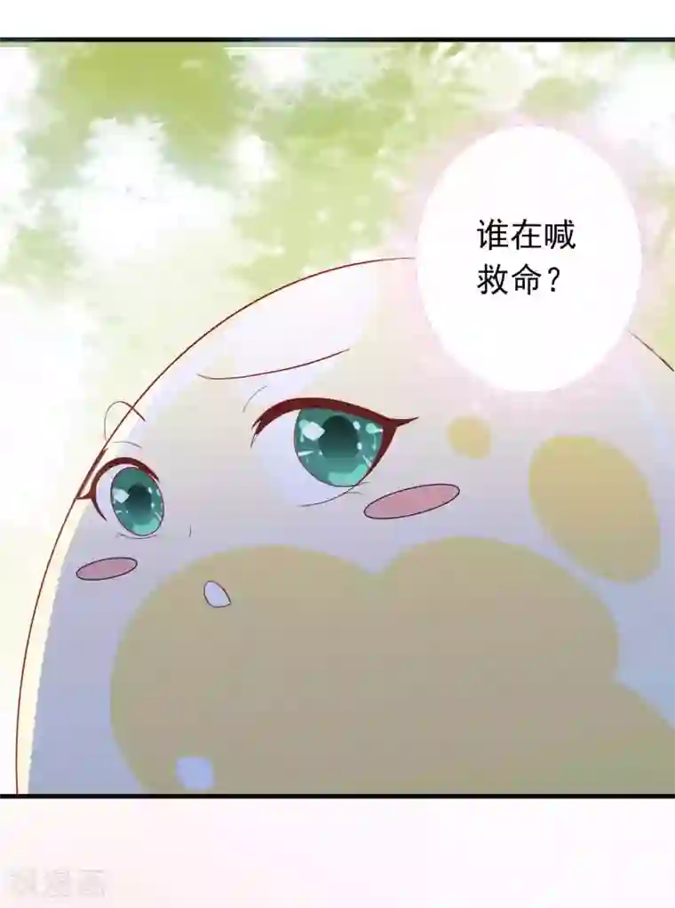 绝色小蛋妃第34话 北洱新增小跟班