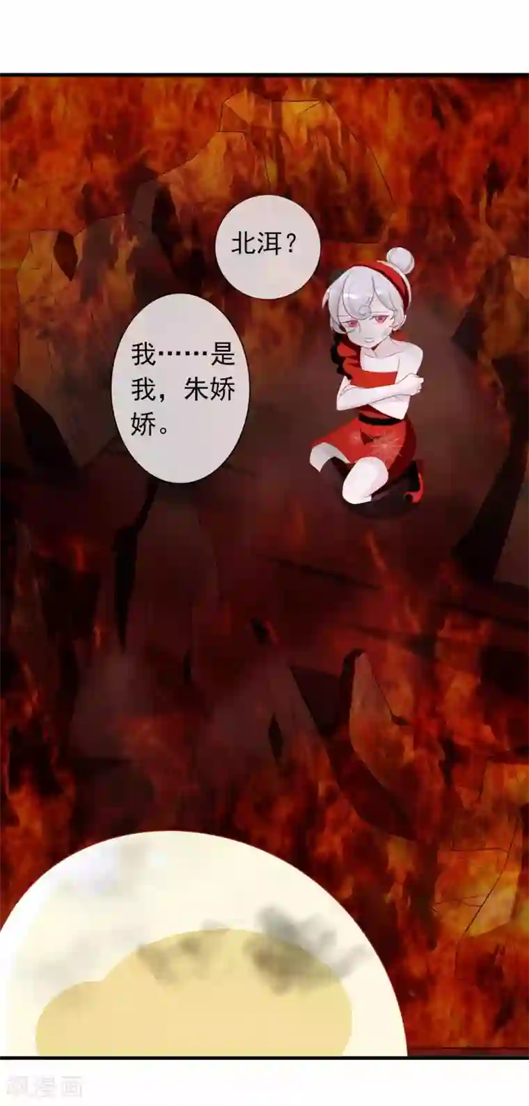 绝色小蛋妃第34话 北洱新增小跟班