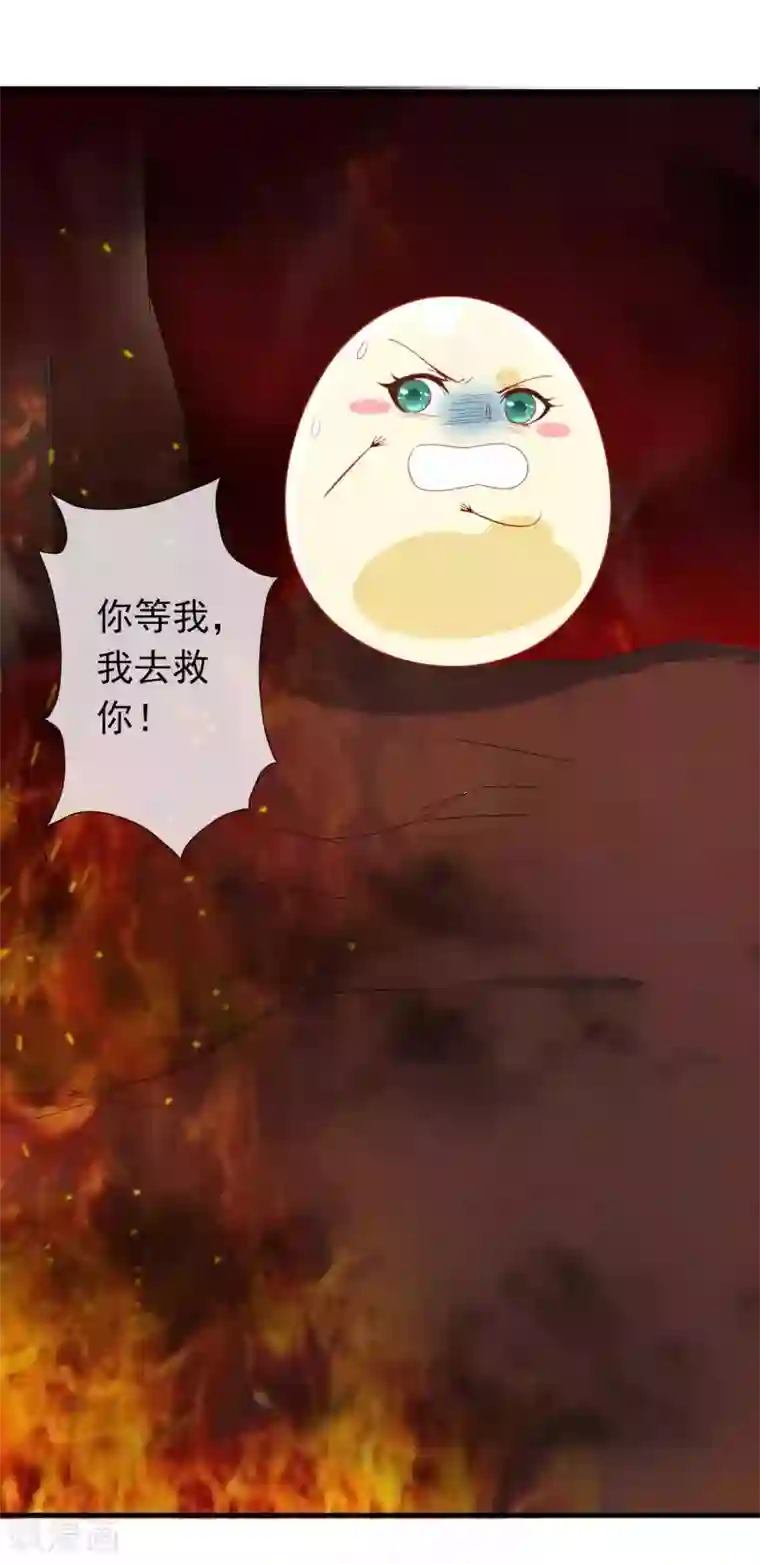 绝色小蛋妃第34话 北洱新增小跟班