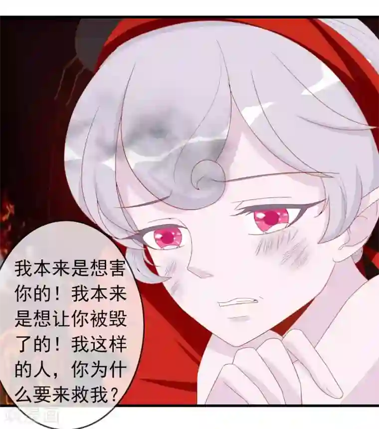 绝色小蛋妃第34话 北洱新增小跟班