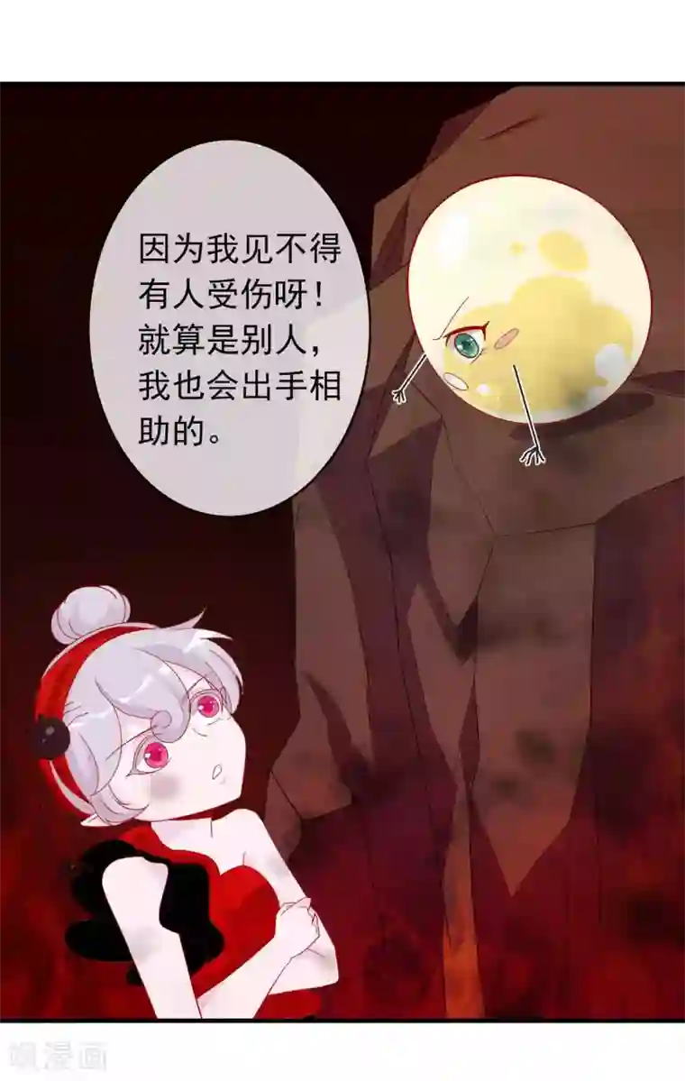 绝色小蛋妃第34话 北洱新增小跟班