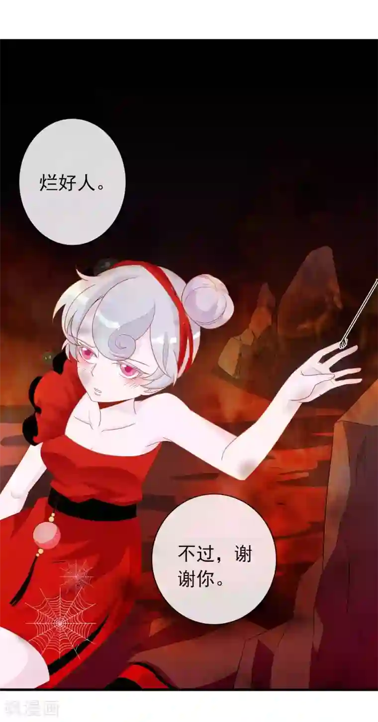 绝色小蛋妃第34话 北洱新增小跟班