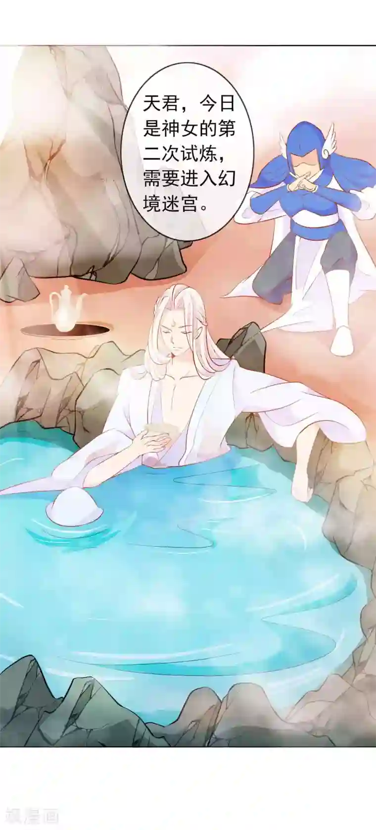 绝色小蛋妃第34话 北洱新增小跟班