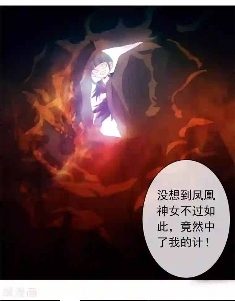 绝色小蛋妃第34话 北洱新增小跟班