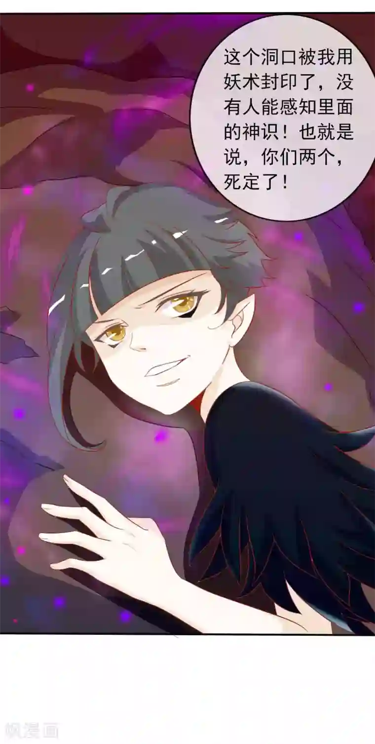 绝色小蛋妃第34话 北洱新增小跟班