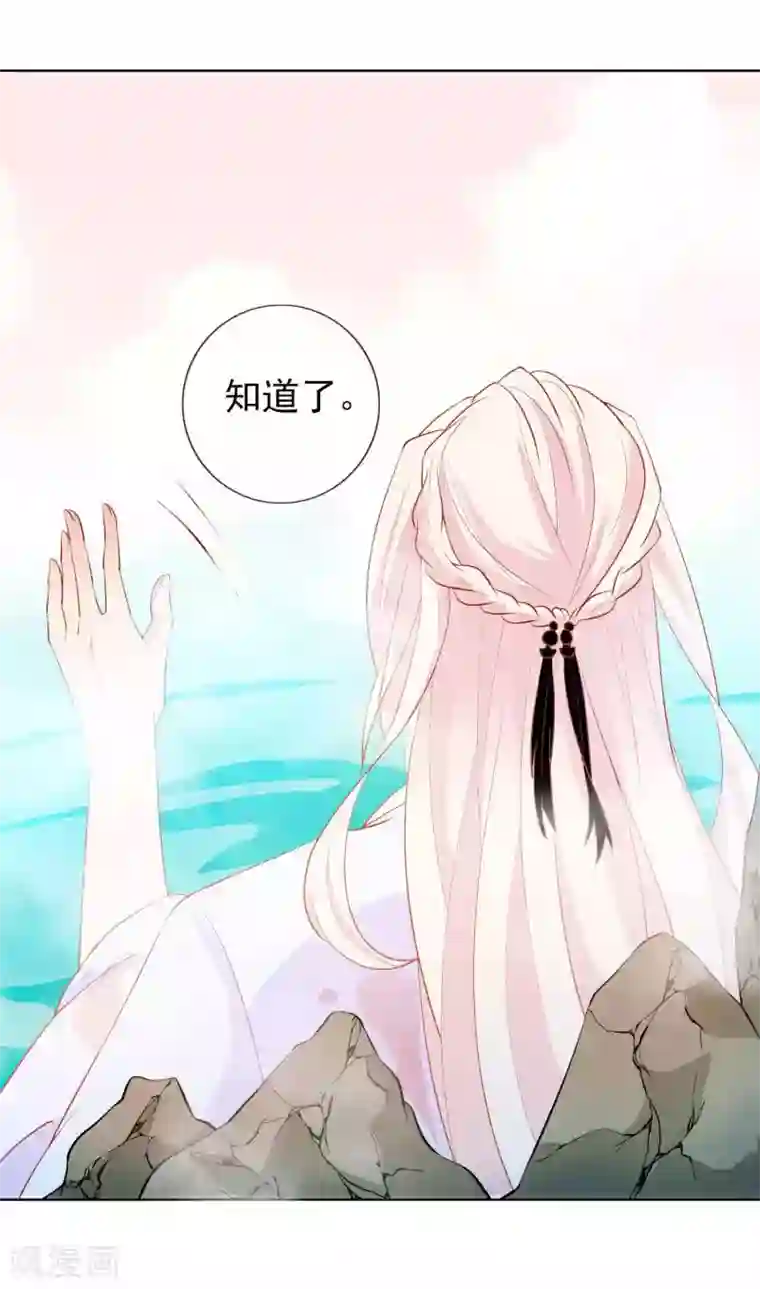 绝色小蛋妃第34话 北洱新增小跟班