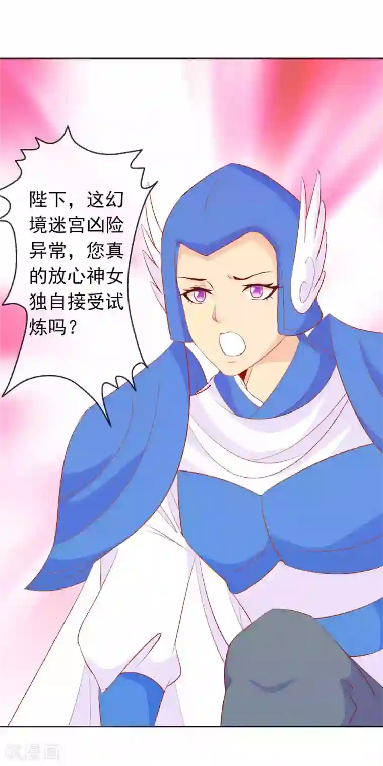 绝色小蛋妃第34话 北洱新增小跟班