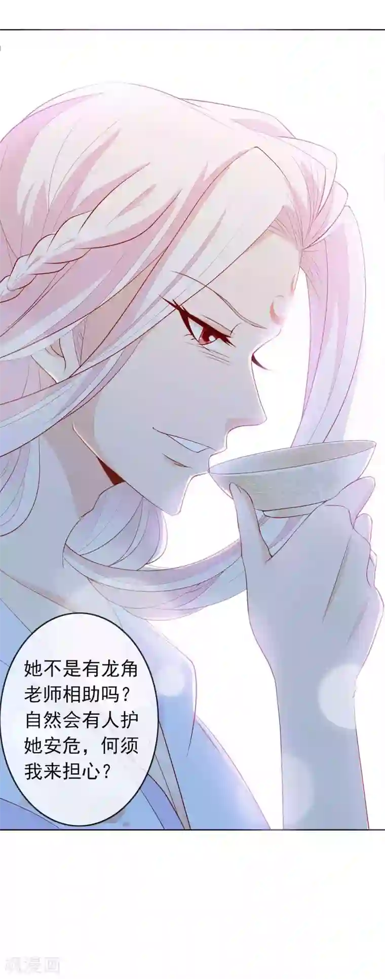 绝色小蛋妃第34话 北洱新增小跟班