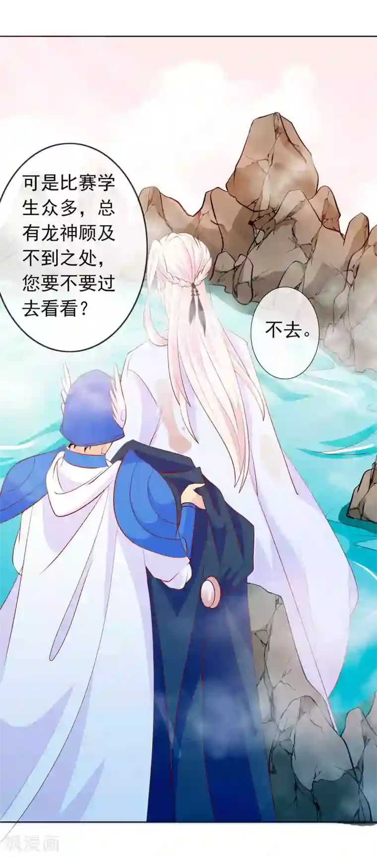 绝色小蛋妃第34话 北洱新增小跟班