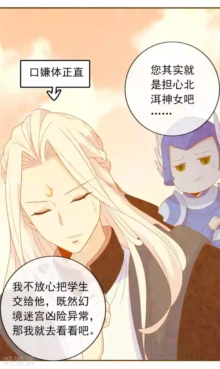 绝色小蛋妃第35话 你喜欢熏蛋还是火烧蛋~