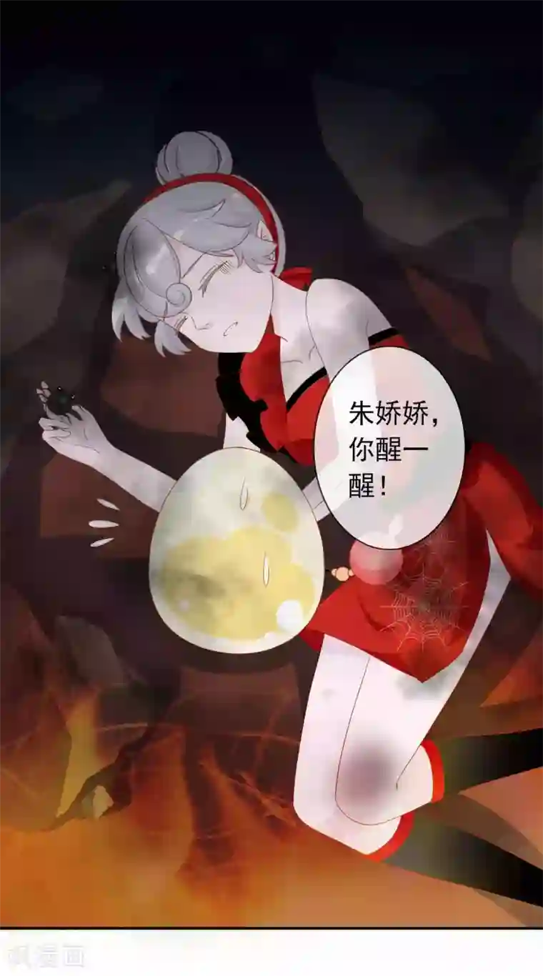 绝色小蛋妃第35话 你喜欢熏蛋还是火烧蛋~