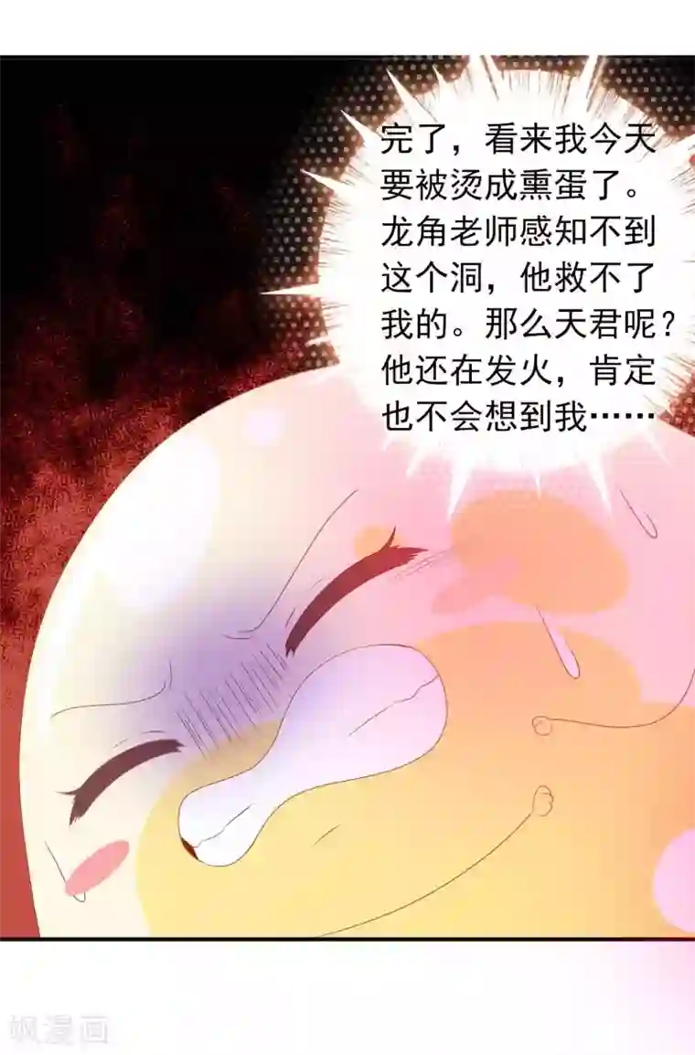 绝色小蛋妃第35话 你喜欢熏蛋还是火烧蛋~