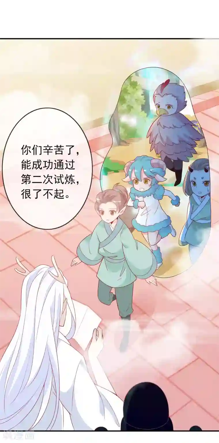 绝色小蛋妃第35话 你喜欢熏蛋还是火烧蛋~