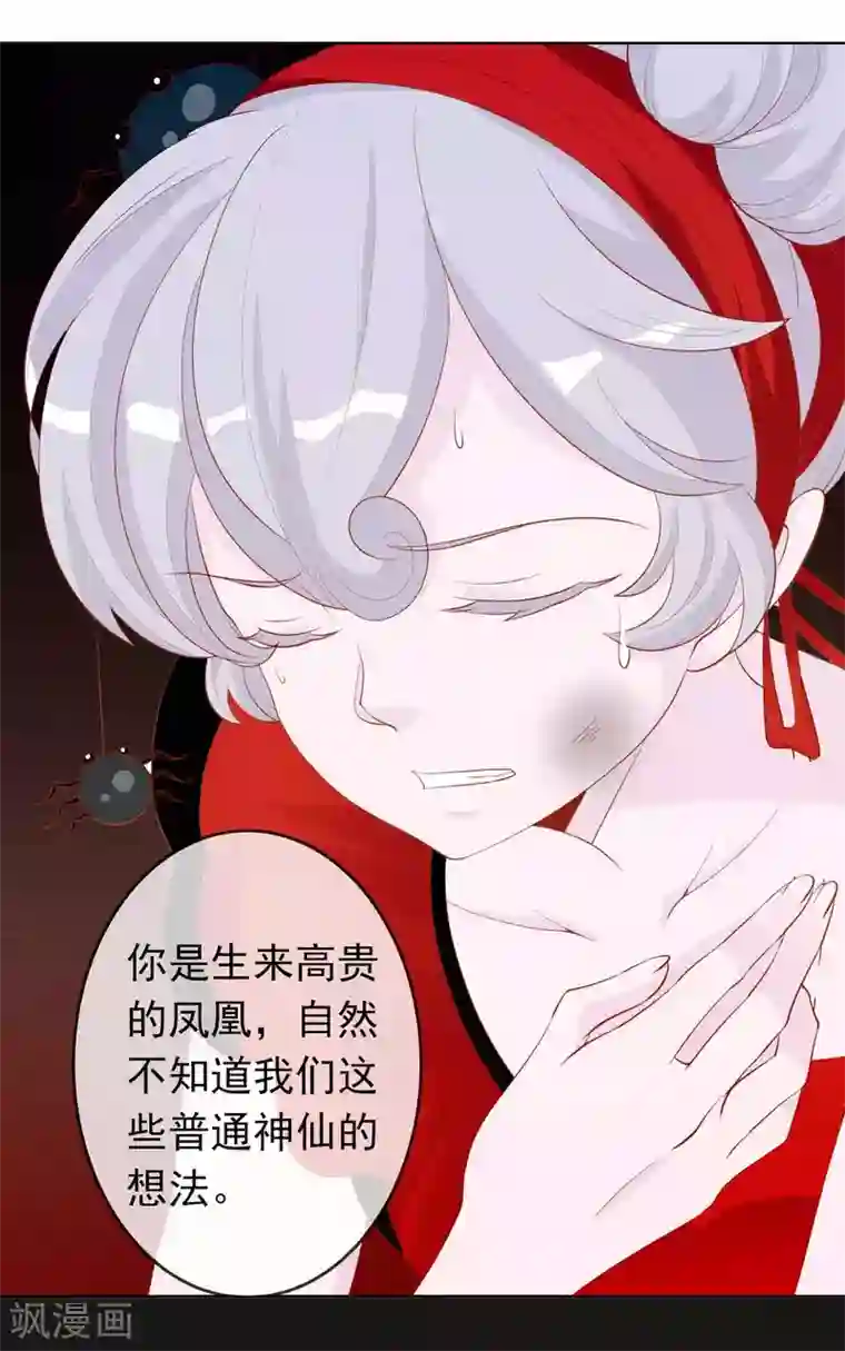 绝色小蛋妃第35话 你喜欢熏蛋还是火烧蛋~