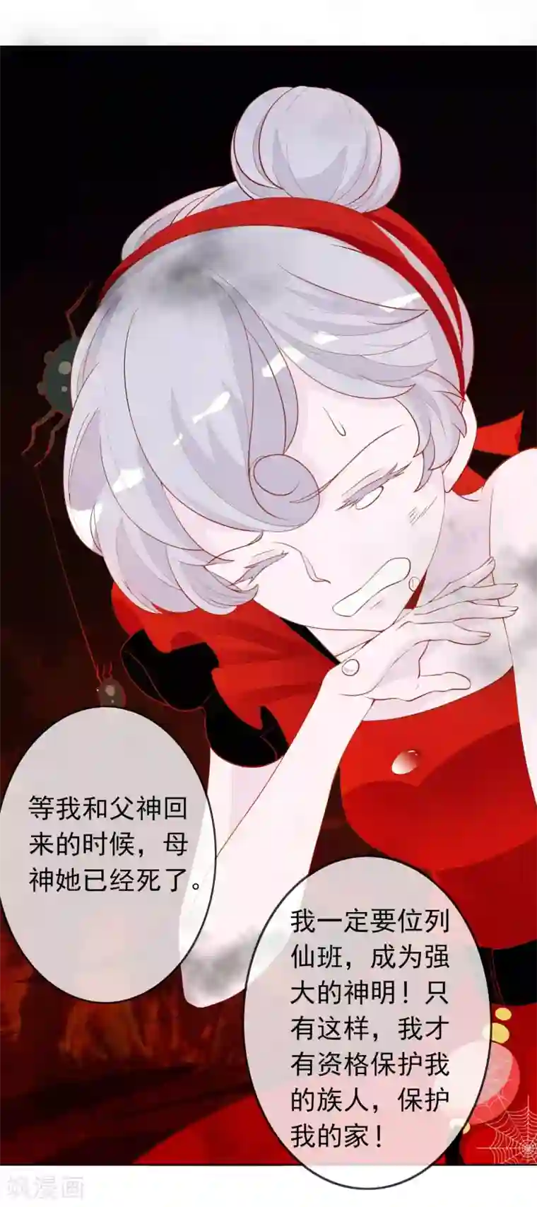 绝色小蛋妃第35话 你喜欢熏蛋还是火烧蛋~