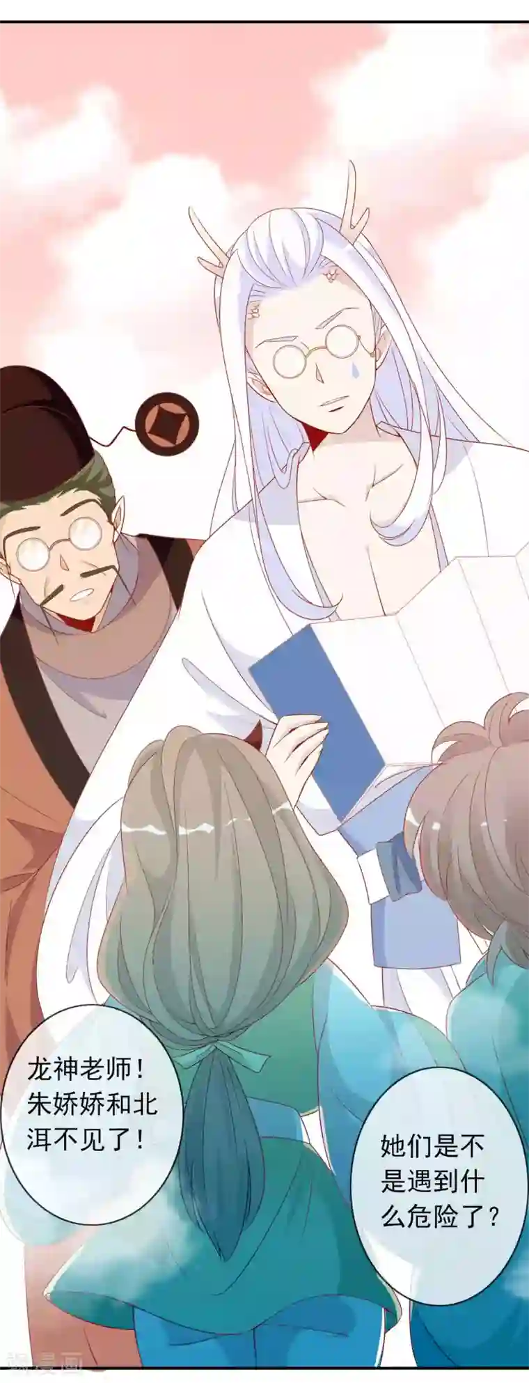 绝色小蛋妃第35话 你喜欢熏蛋还是火烧蛋~