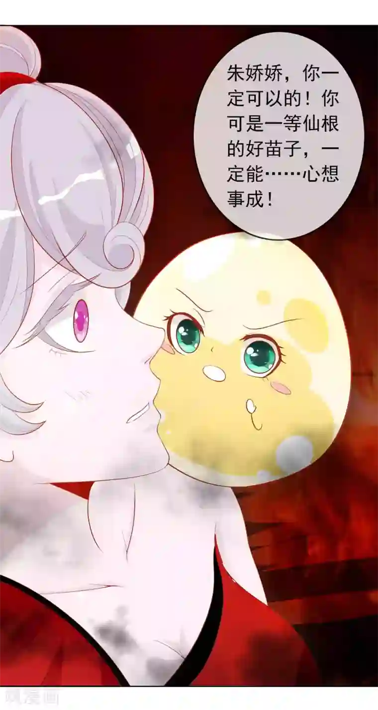 绝色小蛋妃第35话 你喜欢熏蛋还是火烧蛋~