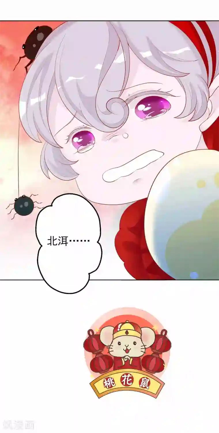 绝色小蛋妃第35话 你喜欢熏蛋还是火烧蛋~