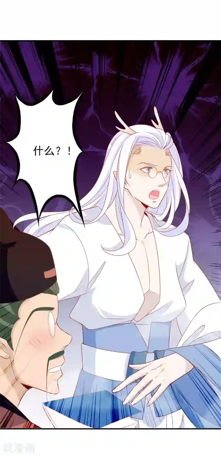 绝色小蛋妃第35话 你喜欢熏蛋还是火烧蛋~