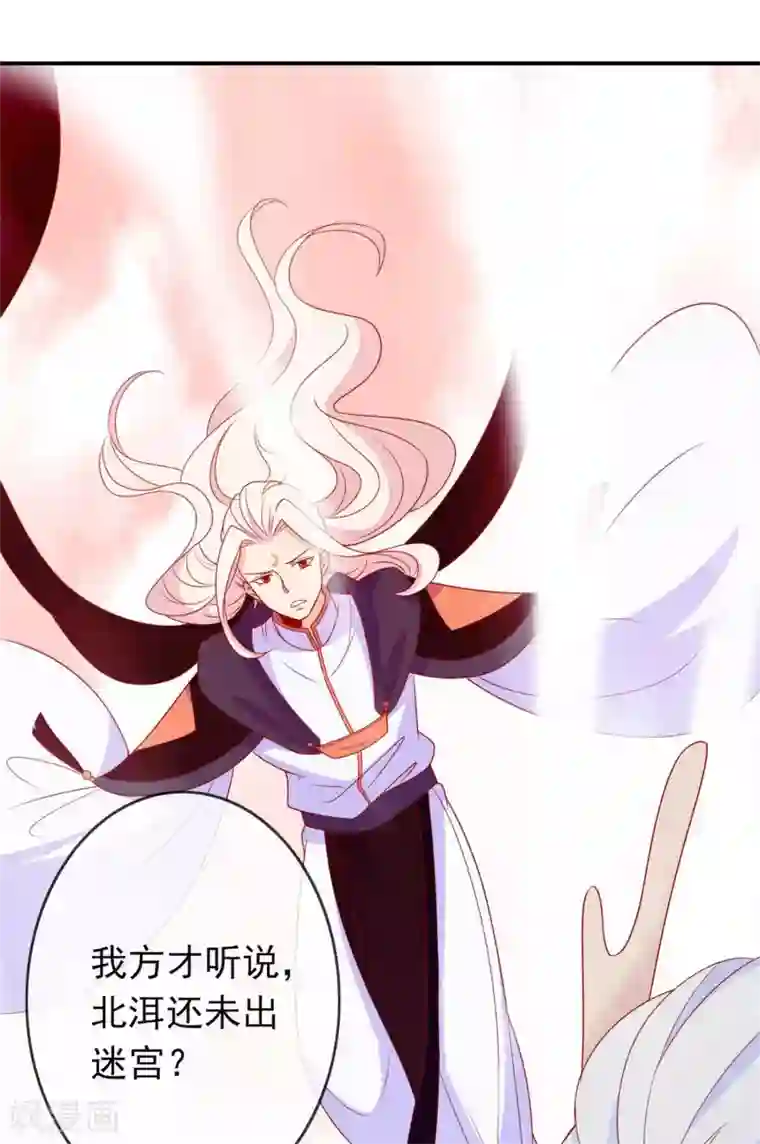 绝色小蛋妃第35话 你喜欢熏蛋还是火烧蛋~