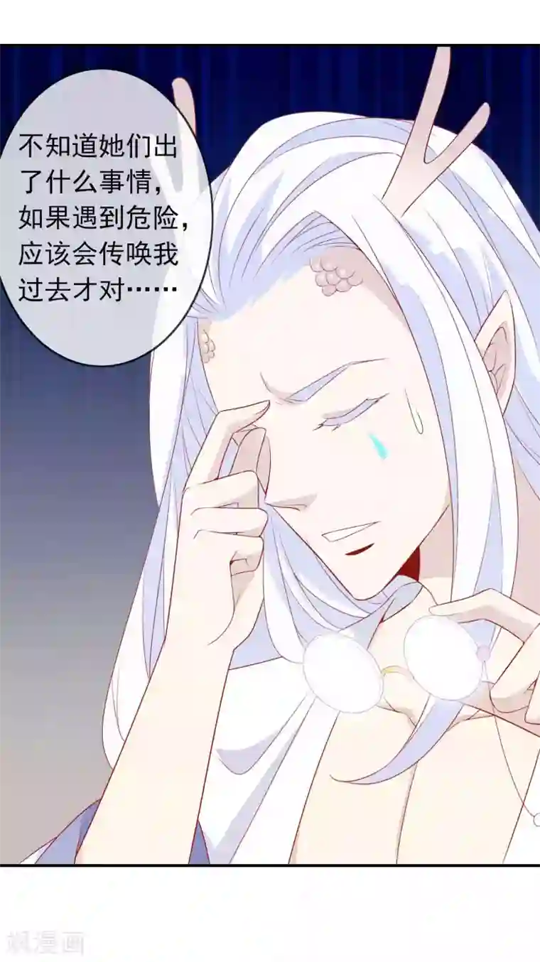 绝色小蛋妃第35话 你喜欢熏蛋还是火烧蛋~
