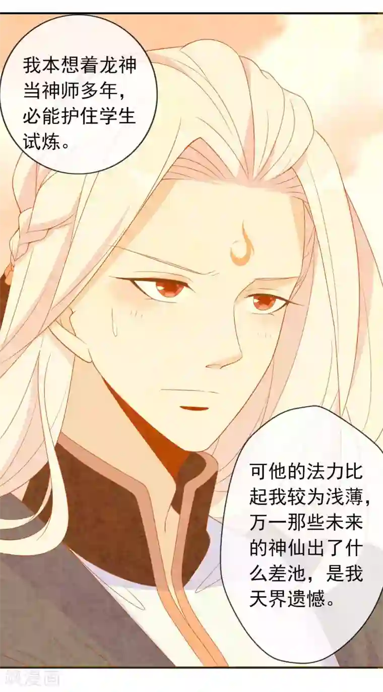 绝色小蛋妃第35话 你喜欢熏蛋还是火烧蛋~