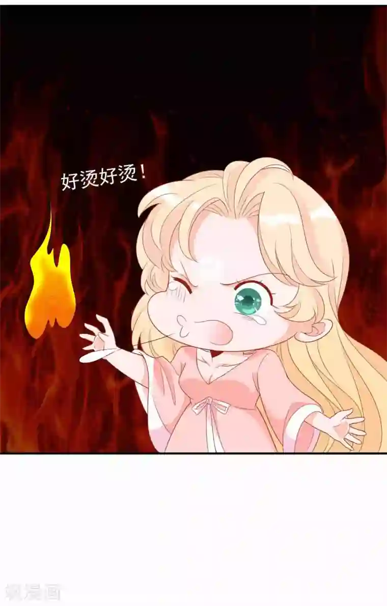 绝色小蛋妃第36话 学院男神级老师驾到！