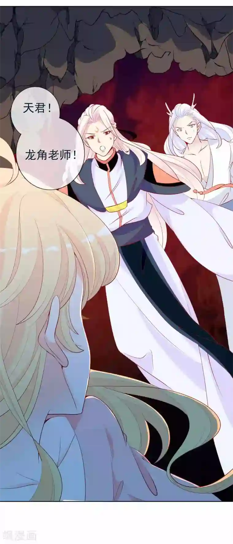 绝色小蛋妃第36话 学院男神级老师驾到！