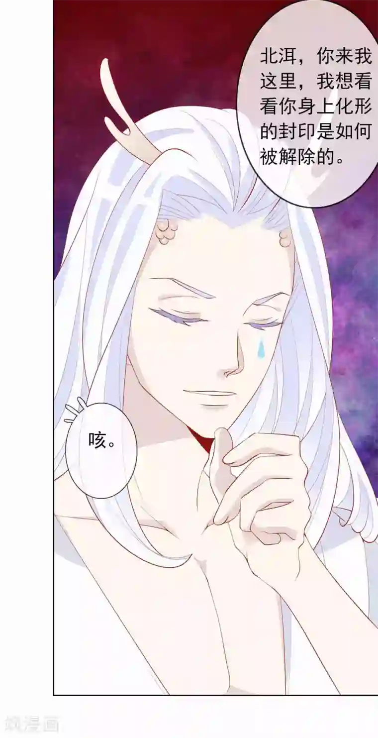 绝色小蛋妃第36话 学院男神级老师驾到！