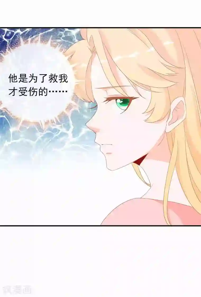 绝色小蛋妃第36话 学院男神级老师驾到！