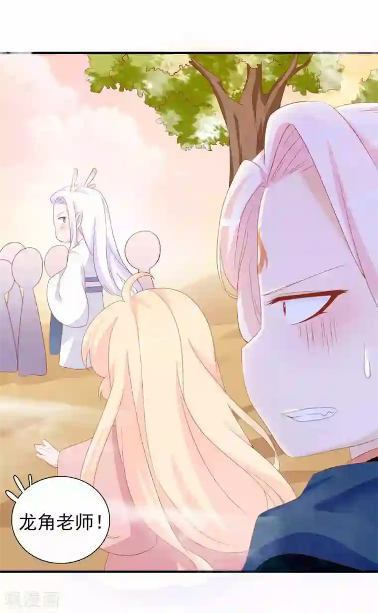 绝色小蛋妃第36话 学院男神级老师驾到！