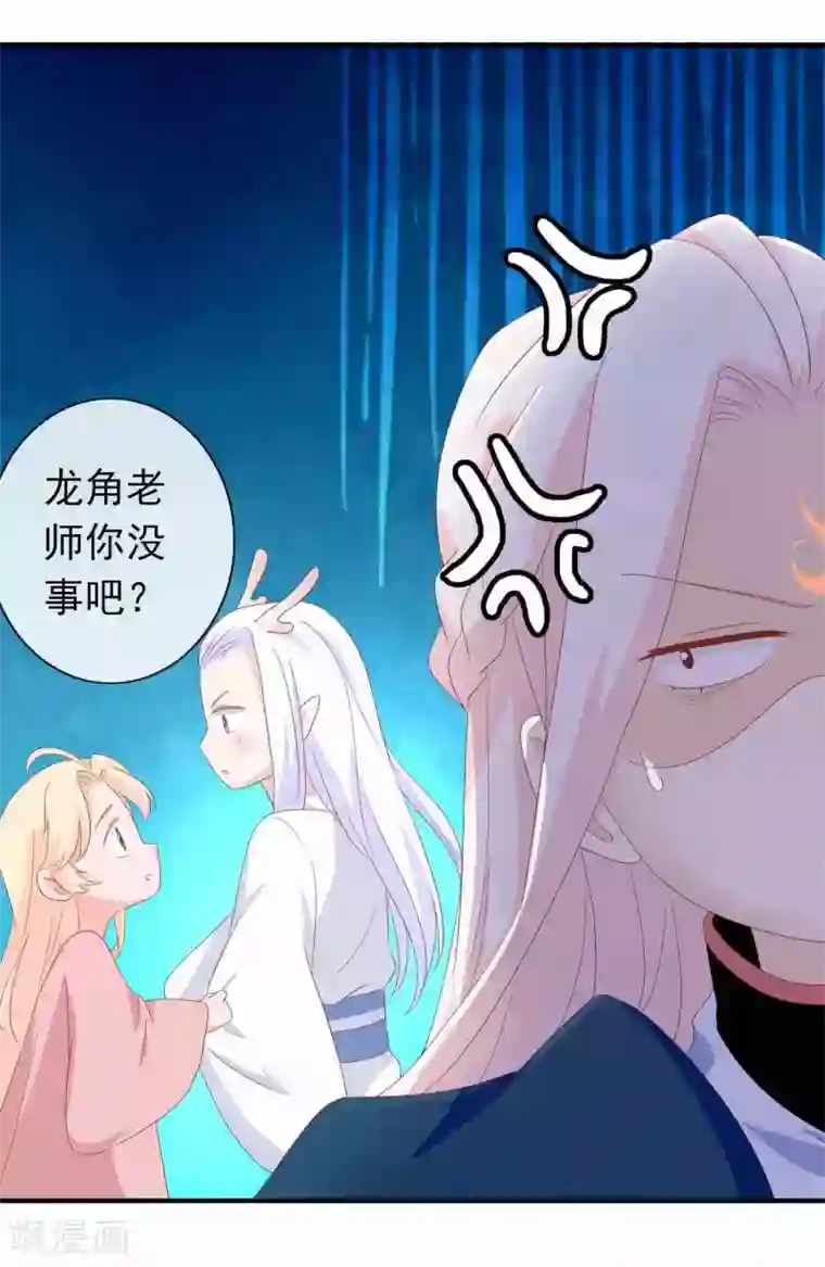 绝色小蛋妃第36话 学院男神级老师驾到！