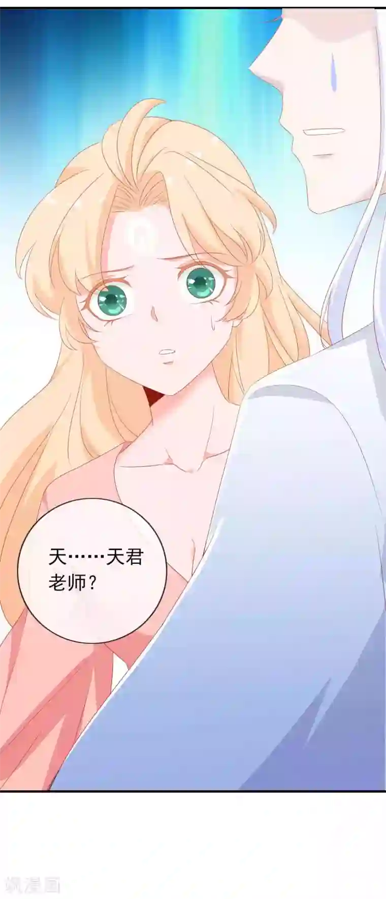 绝色小蛋妃第36话 学院男神级老师驾到！