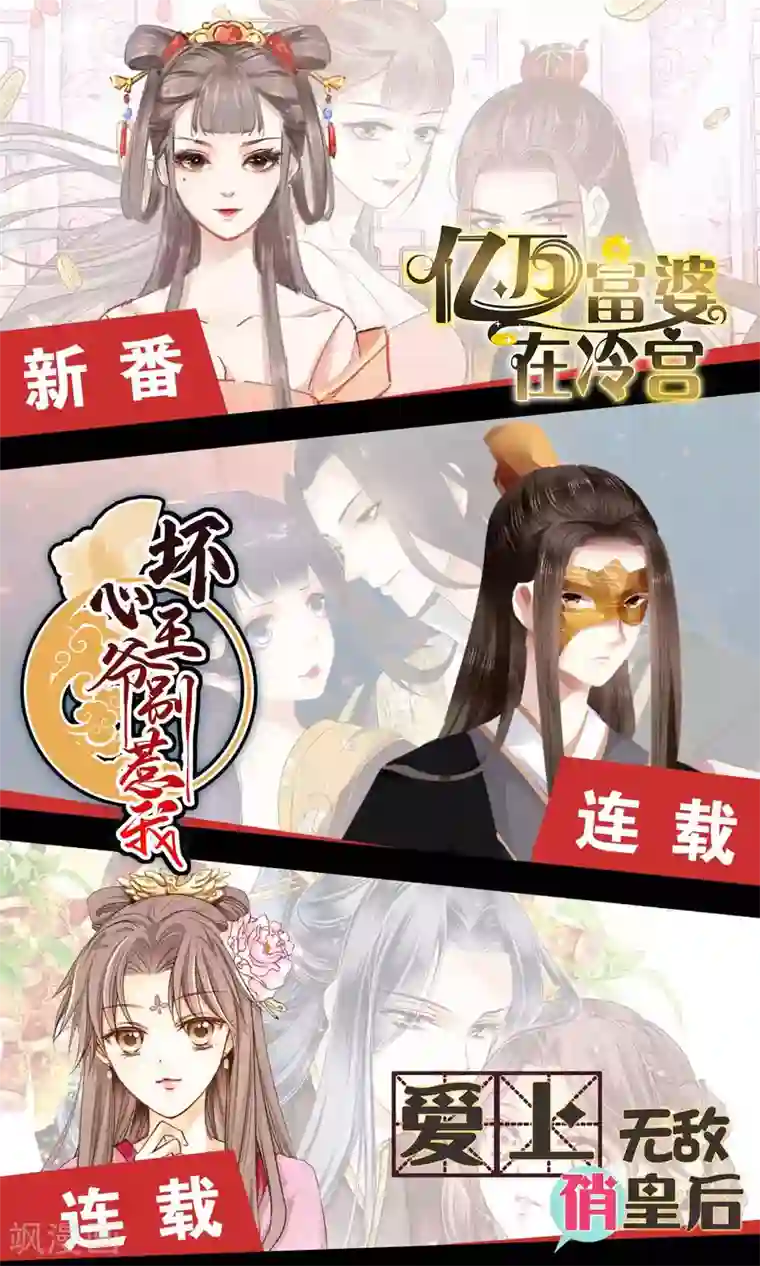 绝色小蛋妃第36话 学院男神级老师驾到！