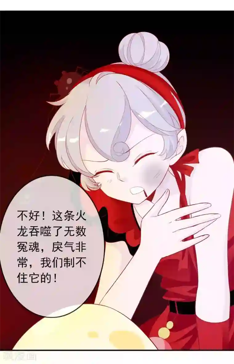 绝色小蛋妃第36话 学院男神级老师驾到！