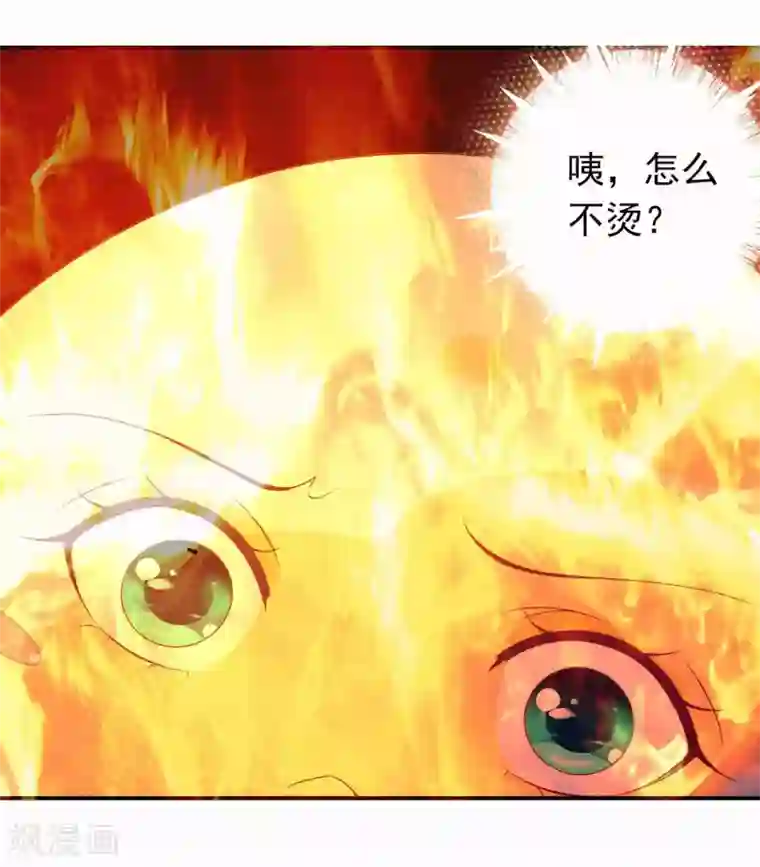 绝色小蛋妃第36话 学院男神级老师驾到！