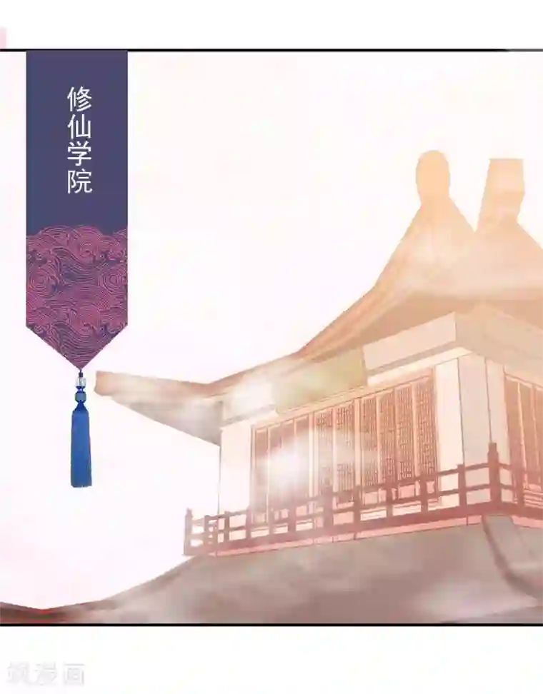 绝色小蛋妃第37话 三班一姐北洱蛋蛋