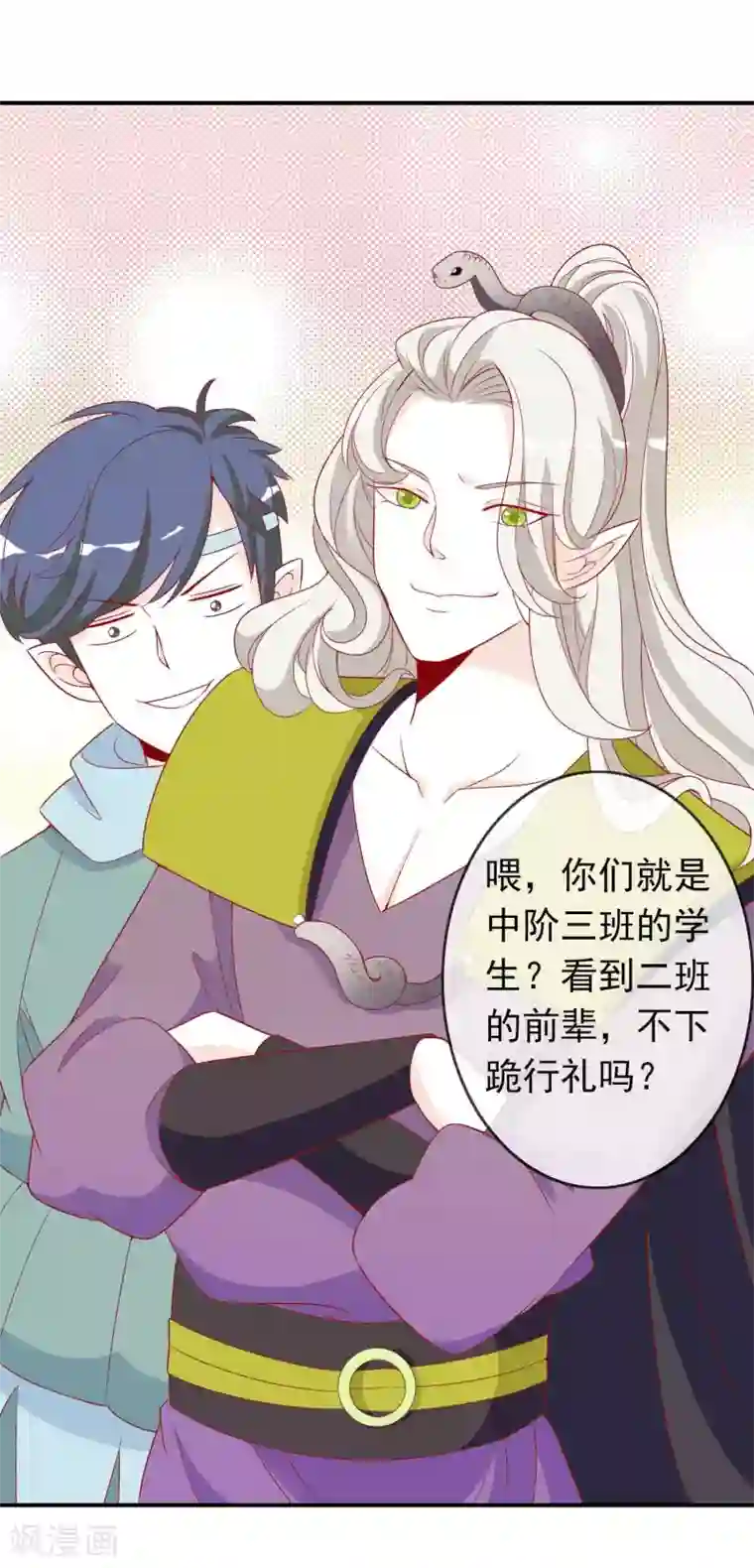 绝色小蛋妃第37话 三班一姐北洱蛋蛋