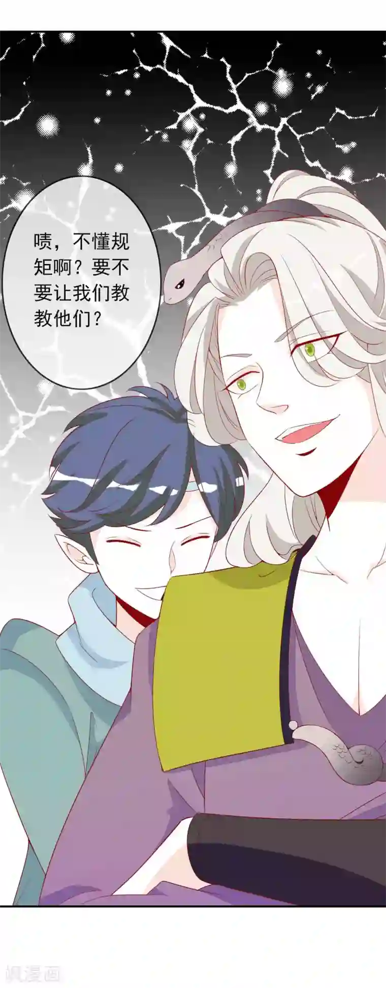 绝色小蛋妃第37话 三班一姐北洱蛋蛋