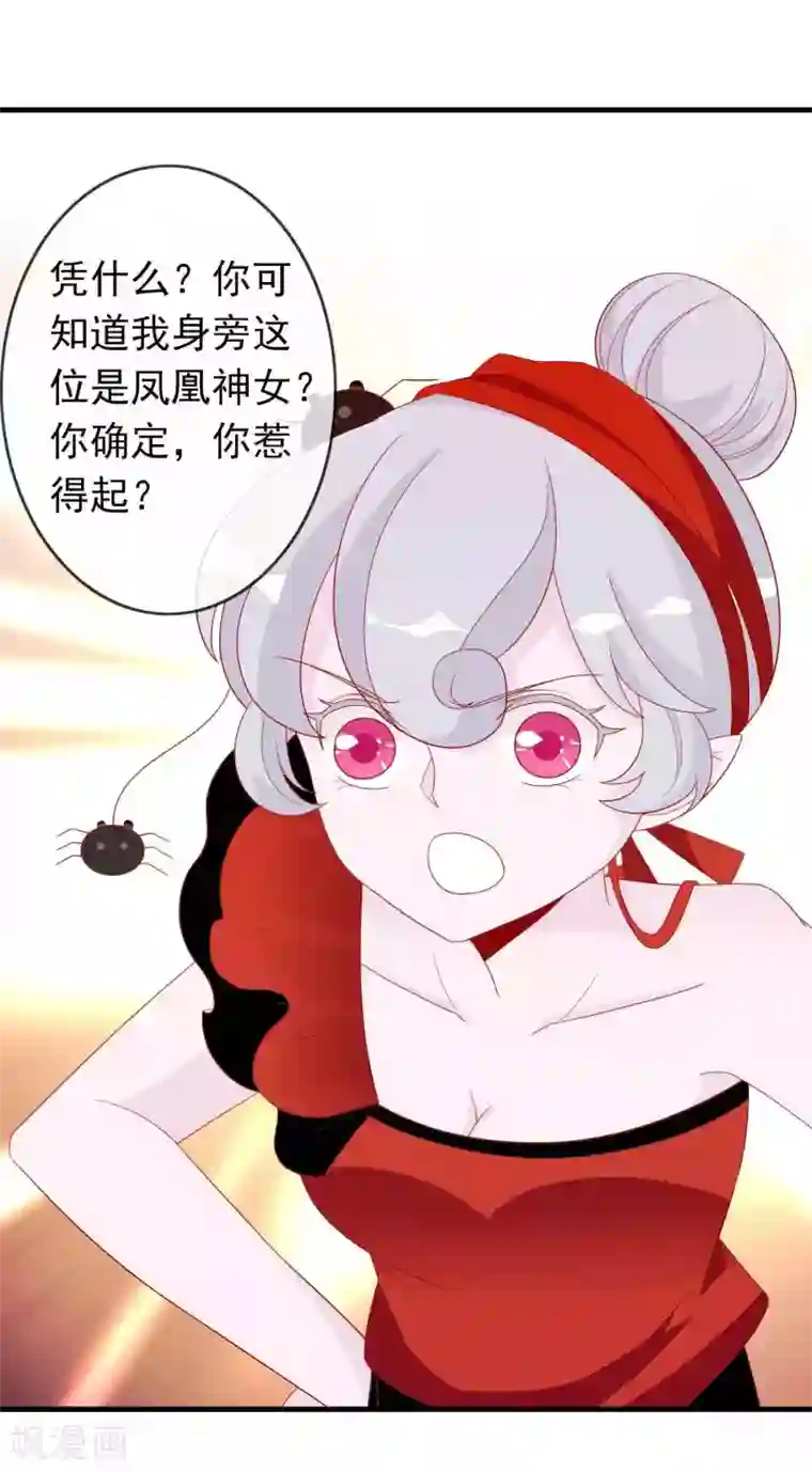 绝色小蛋妃第37话 三班一姐北洱蛋蛋