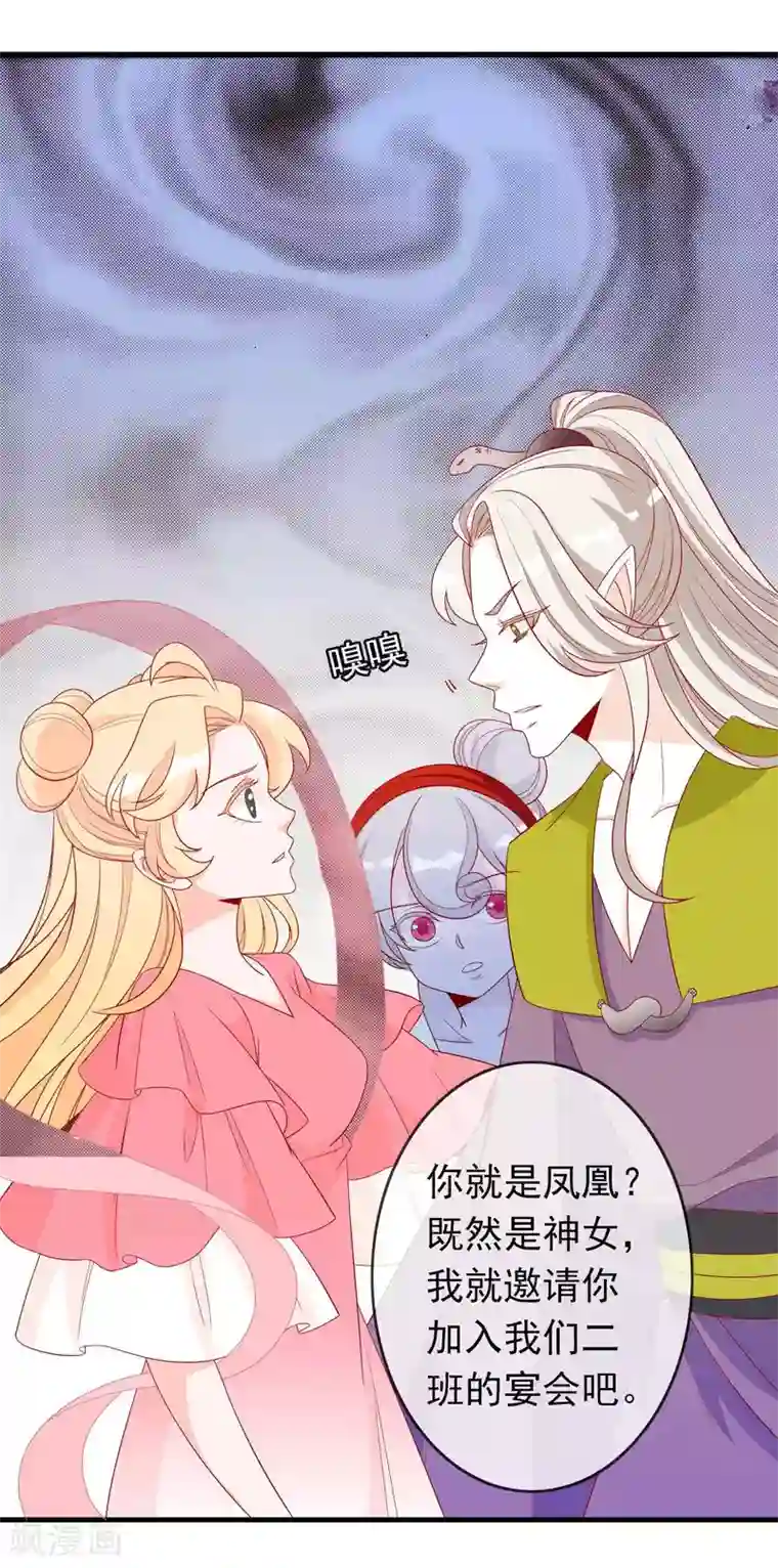 绝色小蛋妃第37话 三班一姐北洱蛋蛋