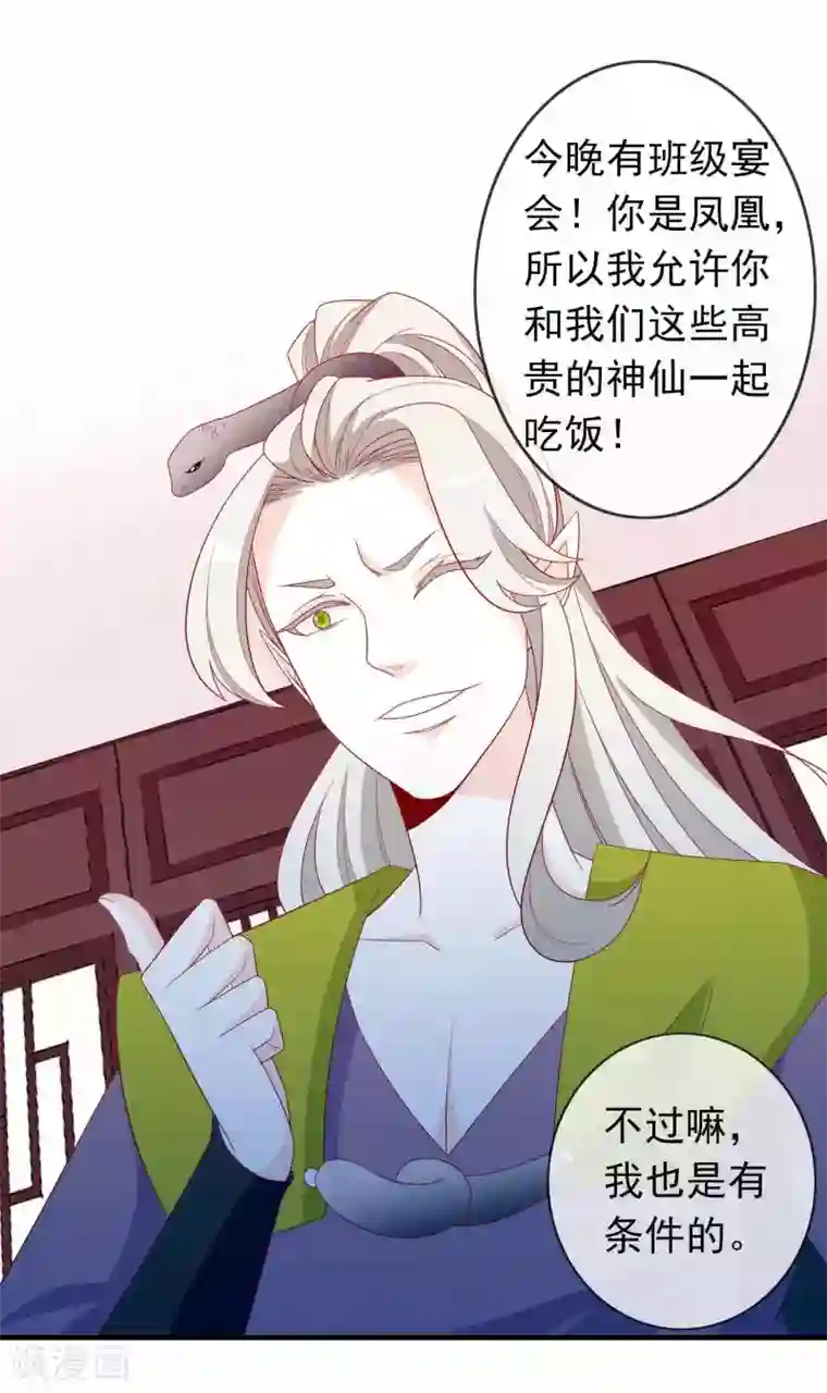 绝色小蛋妃第37话 三班一姐北洱蛋蛋
