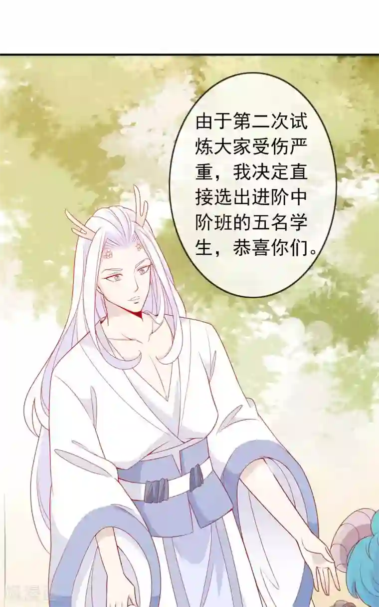 绝色小蛋妃第37话 三班一姐北洱蛋蛋