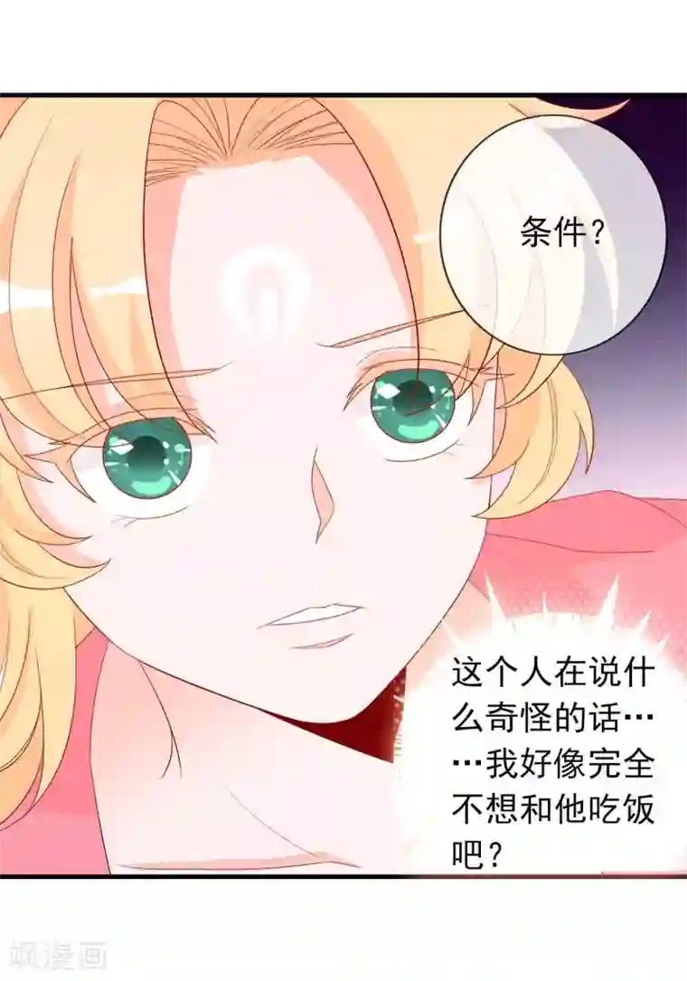 绝色小蛋妃第37话 三班一姐北洱蛋蛋